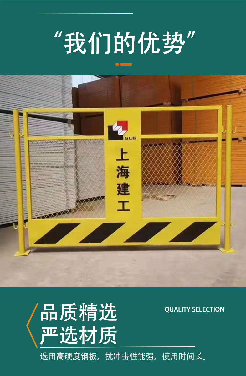 基坑護(hù)欄