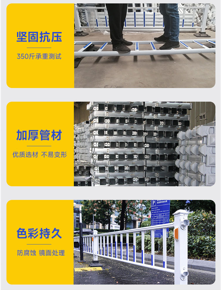 市政護(hù)欄
